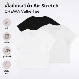 CHEWA Vellie Tee - เสื้อยืดคอวี ผ้า Air Stretch - 8356