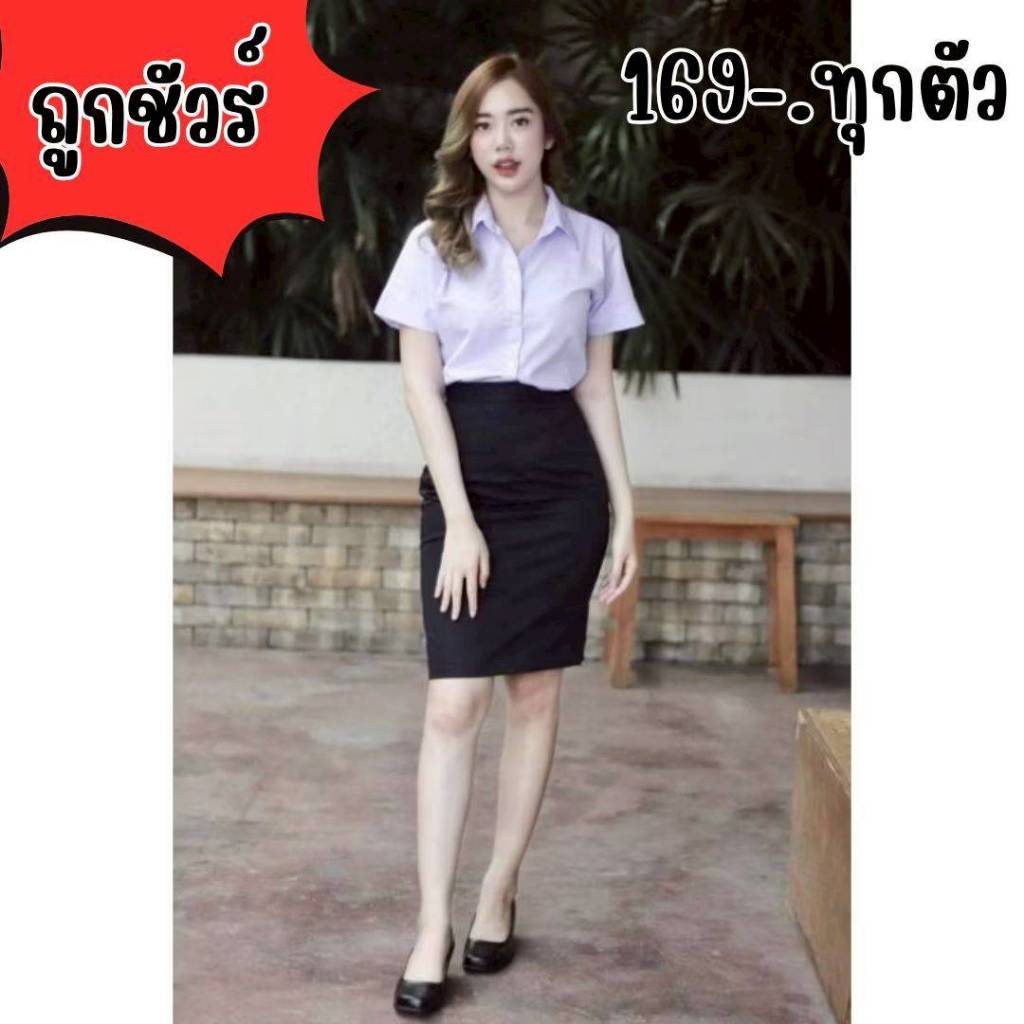 กระโปรงสีกรมพิธีการรับปริญญา