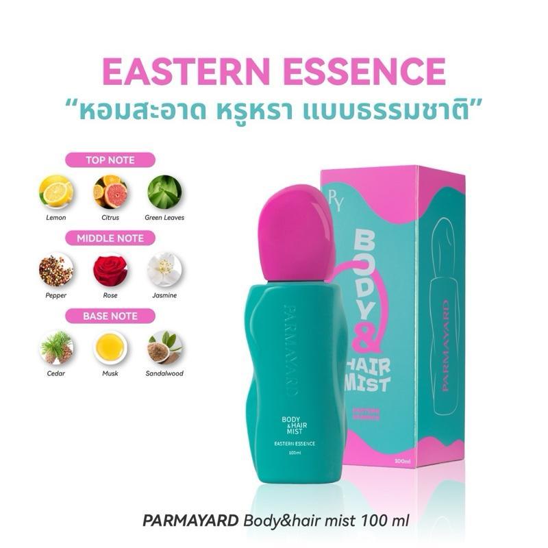 [ EASTERN ESSENCE ] PARMAYARD Body & Hair Mist 100ml. สเปรย์น้ำหอมระงับกลิ่น ใช้ได้กับผิวและเส้นผม