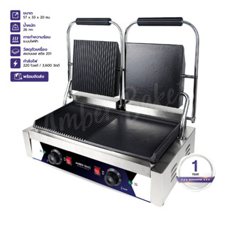 เครื่องทำแซนวิชพานินี่ สเต็กพานินี่ (หัวคู่)