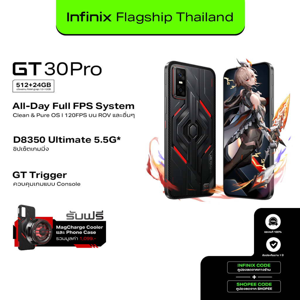 Infinix GT 30 Pro 512+12GB(ผสาน RAM สูงสุด 24GB) ชิปเซ็ตเกมมิ่ง D8350 Ultimate 5.5G* All-Day Full FP