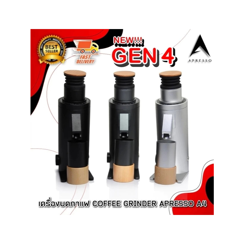 NEW (GEN4) APRESSO A4 Minor Change 2025 DF64V Grinder เฟือง SSF เครื่องบดกาแฟ ปรับรอบได้ 300W (1614-