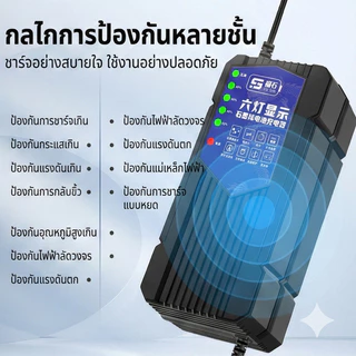 สายชาร์จ แบตเตอรี่ จักรยานไฟฟ้า 24V 36V 48V 60V 72V 12AH 20AH สำหรับ รถไฟฟ้า รถสามล้อไฟฟ้า