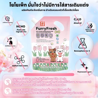 yoyopet : Furry Fresh สเปรย์ปรับอากาศ น้ำหอมดับกลิ่นฉี่แมว สเปรย์ดับกลิ่นสุนัข แบบเติม ถุงรีฟิล 1000ml