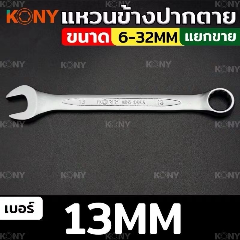 KONY แหวนข้างปากตาย CR-V แหวนข้างปากตาย เบอร์6-32 (ขายเป็นอัน) - รูปที่ 2