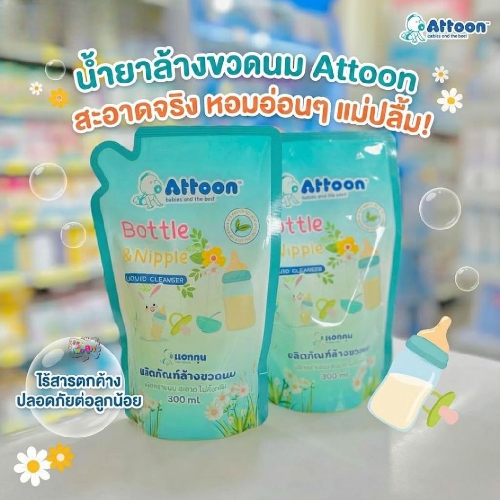Attoon แอทตูน น้ำยาล้างขวดนม ปลอดภัย ธรรมชาติ ชนิดเติม300ml.