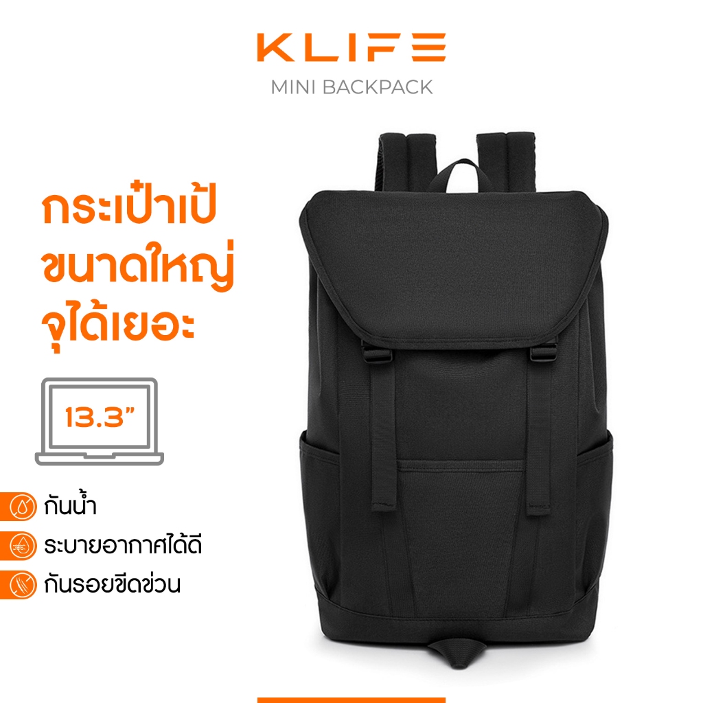 กระเป๋าเป้โน๊ตบุ๊ค กระเป๋าเป้เดินทาง กระเป๋าเป้สะพายหลัง KLIFE MINI BACKPACK กันน้ำ กันขีดข่วน