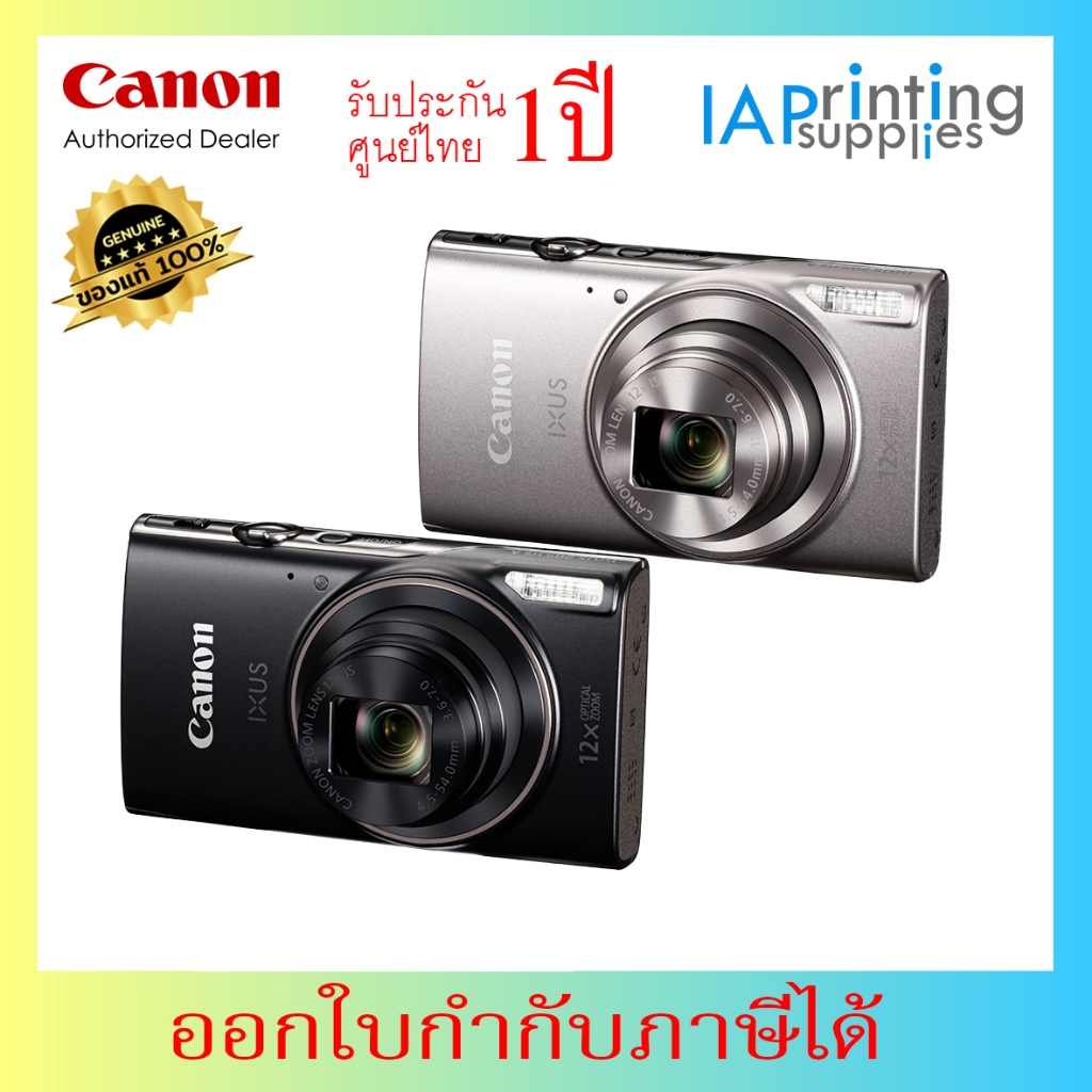 Canon IXUS 285 HS A รับประกันศูนย์ไทย 1 ปี พร้อมส่ง
