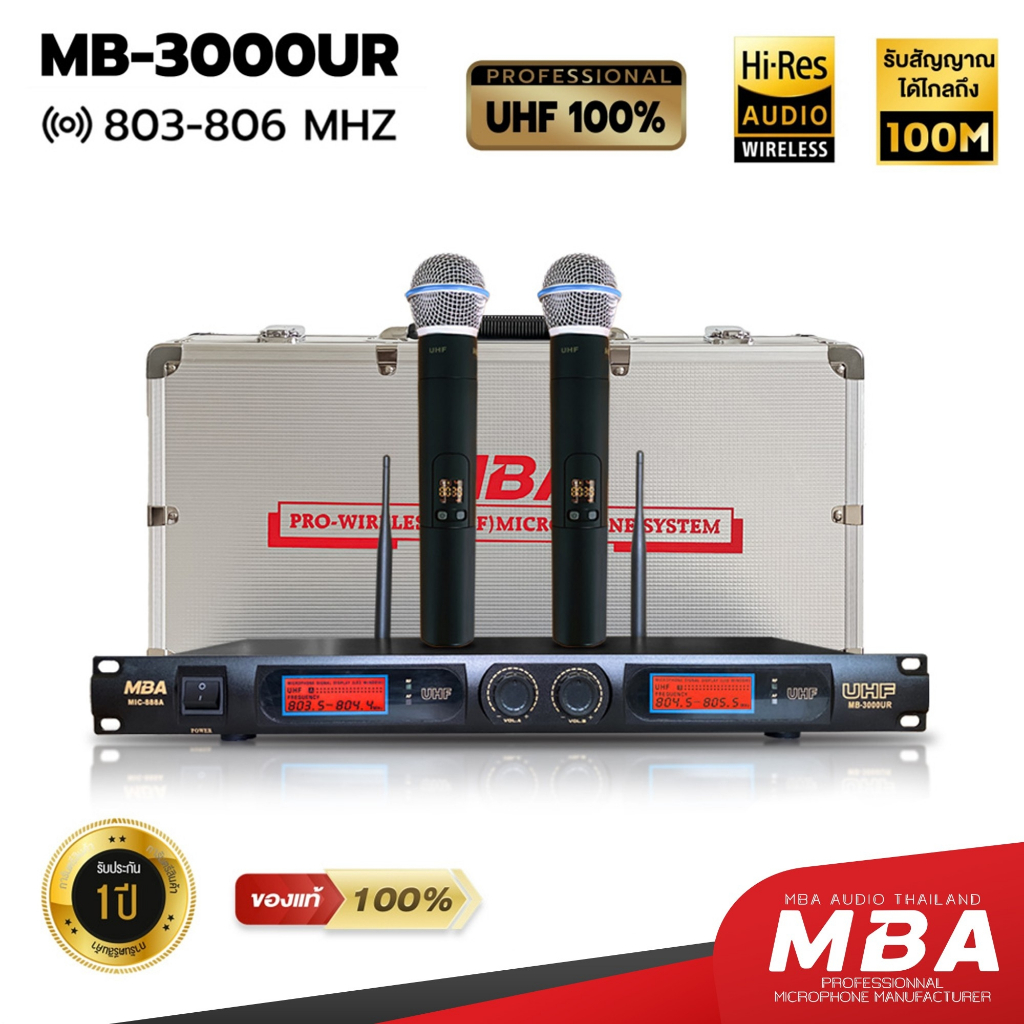 MBAAUDIOTHAILAND ไมค์ลอยคู่ MBA รุ่น 3000UR คลื่นUHFแท้ Microphone ไมโครโฟนไร้สาย ไมค์ร้องเพลงเสียงดี รับสัญญาณได้ไกล