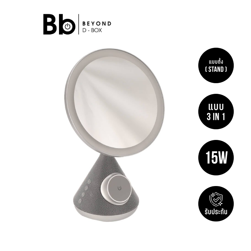 ที่ชาร์จไร้สาย QPLUS 3-in-1 Mirror Wireless Charger & Speaker 15W SY-W02243 Silver by BB Beyond D-Box