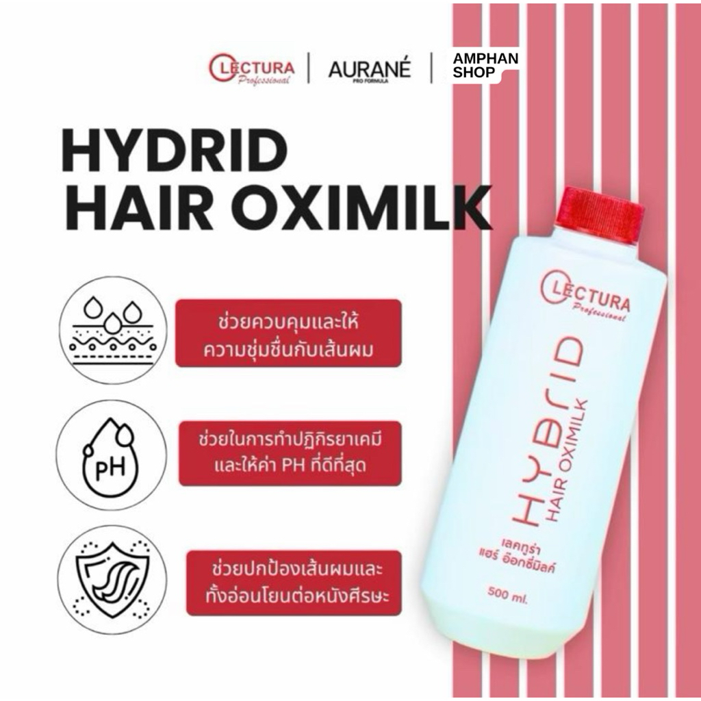 Lectura Hair Oximilk (อ๊อกซี่มิลค์) ไฮโดรเจนน้ำนม7.5%