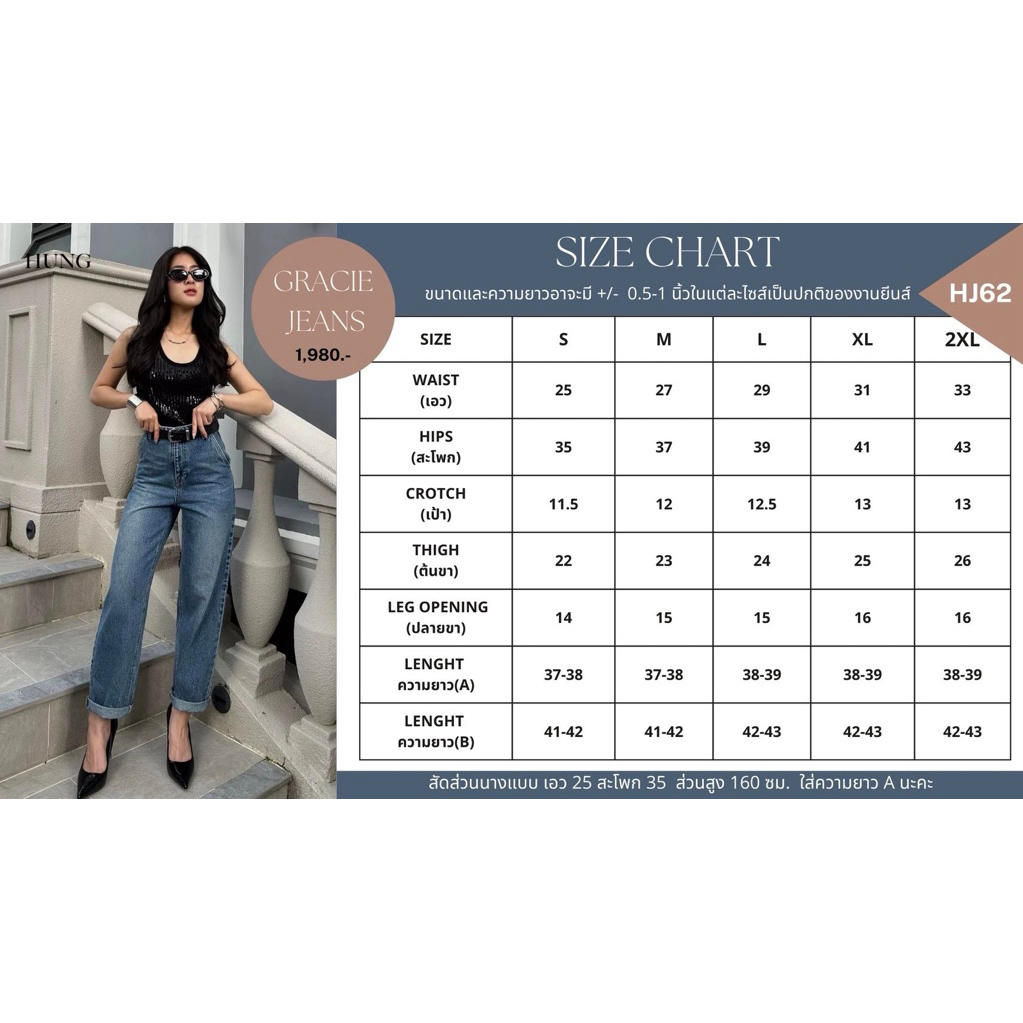 HUNG JEANS รุ่น Gracie Jeans (HJ62) ยีนส์พรางหุ่นพิเศษดีเทลกระเป๋าเฉียง ตอนนี้ต้องทรงนี้เท่านั้น - รูปที่ 7