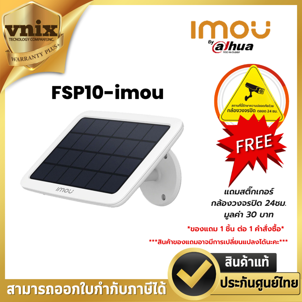 Imou FSP10-imou solar panel is designed to work with IMOU By Vnix Group