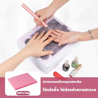 100ชิ้น กระดาษกรองเครื่องดูดฝุ่นเล็บ แผ่นกรองฝุ่น อุปกรณ์เสริมแบบเปลี่ยน สำหรับทำเล็บ