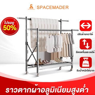 ราวตากผ้าอลูมิเนียม พับเก็บได้ เคลื่อนไหว ราวตากผ้า รับน้ำหน…