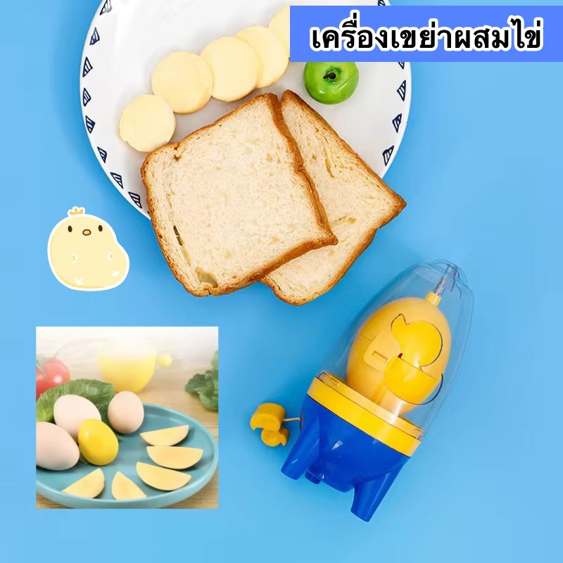 เครื่องเขย่าไข่ เครื่องผสมไข่แดง เครื่องปั่นไข่เครื่องผสมไข่แดงขาว, อุปกรณ์ครัวพลาสติก เชคเกอร์ไข่, แบบพกพา