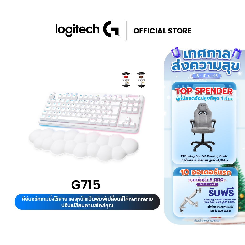 โลจิเทค G715 คีย์บอร์ดเกมมิ่งไร้สาย แบบ Tenkeyless (TKL) สีขาว