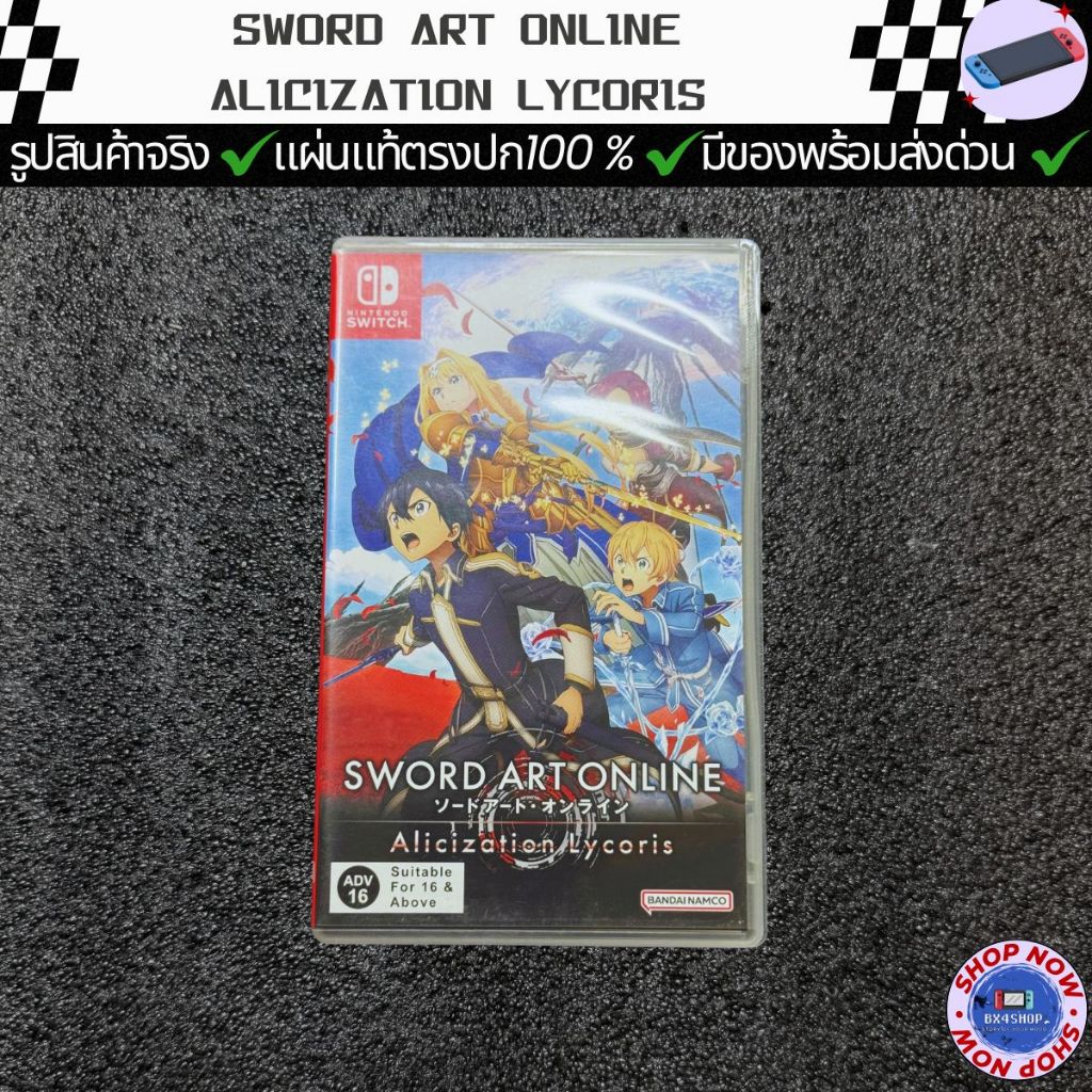 แผ่นเกม Nintendo switch ( SWORD ART ONLINE ALICIZATION LYCORIS )มือ2 ของแท้ตรงปก พร้อมส่งด่วน