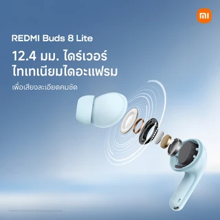 Xiaomi Redmi Buds 8 Lite หูฟังบลูทูธ I หูฟังไร้สาย ตัดเสียงรบกวน I แบตอึดยาวนาน | รองรับการถอดรหัสเสียงSBC และ AAC หูฟัง