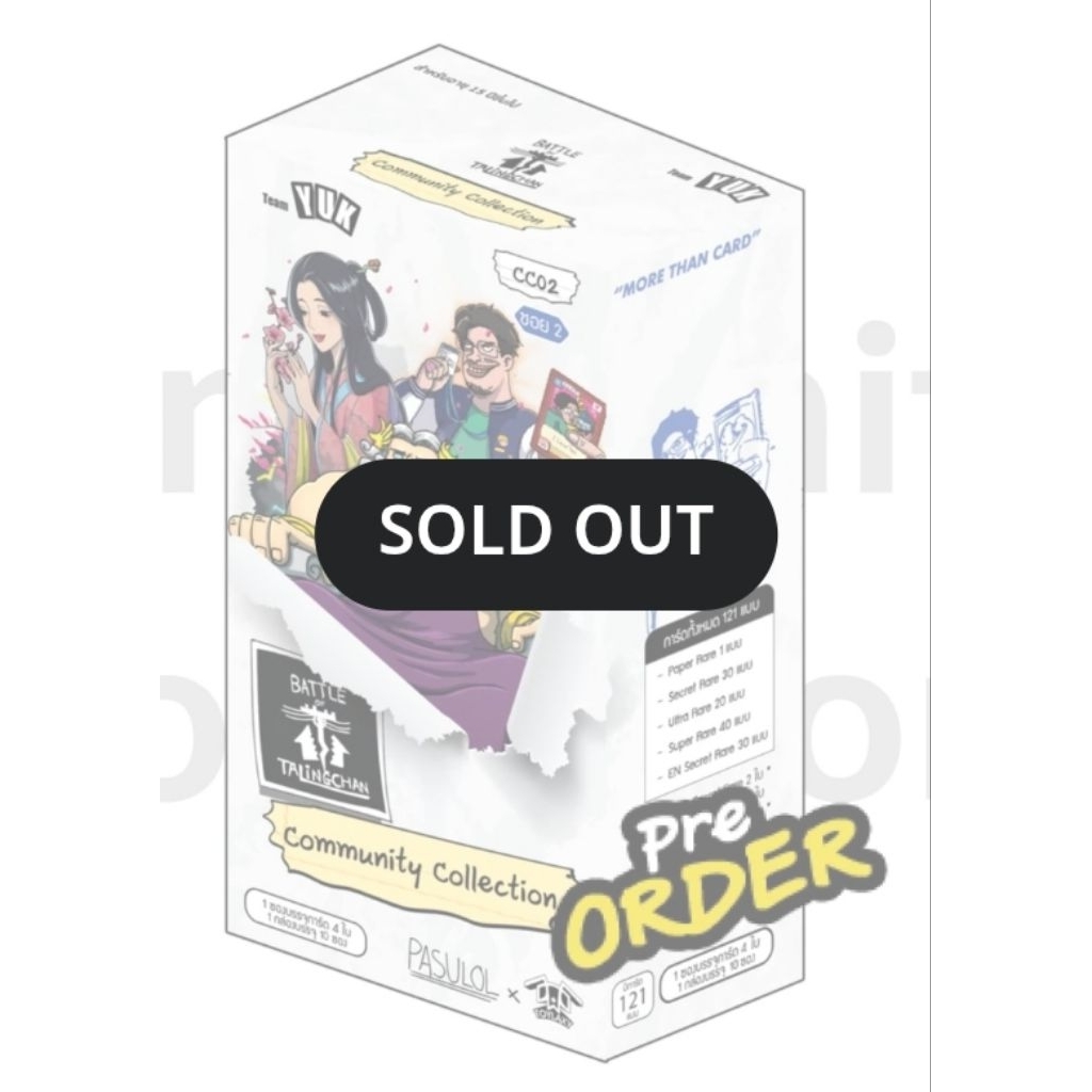 CC02 Battle of Talingchan รอบ กพ