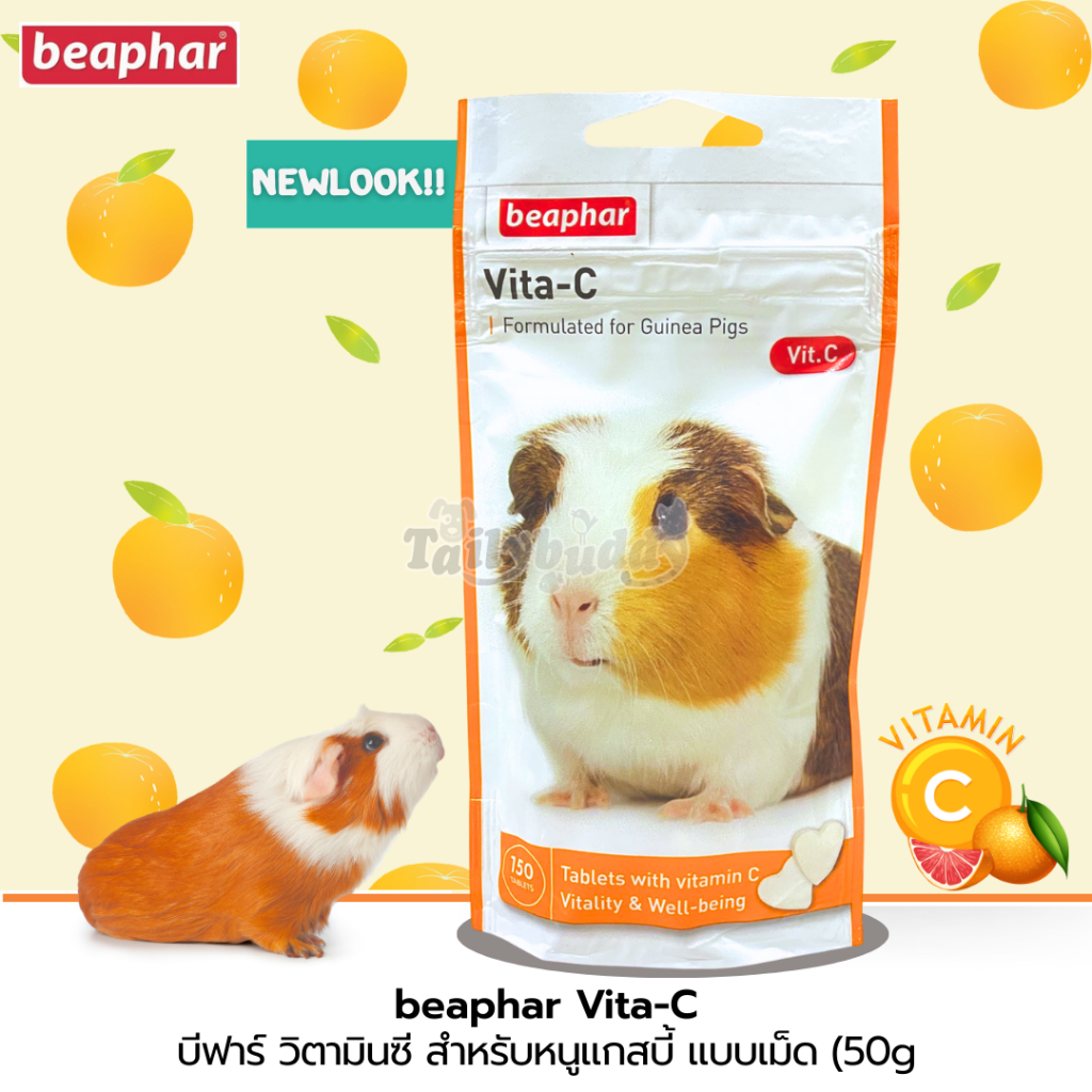 ล็อตใหม่ Lot: 02/2028 ! beaphar Vita-C วิตามินซี รสส้ม สำหรับหนูแกสบี้ แบบเม็ด (50g)