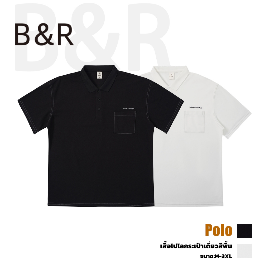 B&R สไตล์อเมริกันวินเทจ เสื้อโปโลผู้ชาย POLO การออกแบบกระเป๋า เย็บปักถักร้อยที่สวยงาม แฟชั่นหล่อ เข้าได้กับทุกชุดในชีวิต