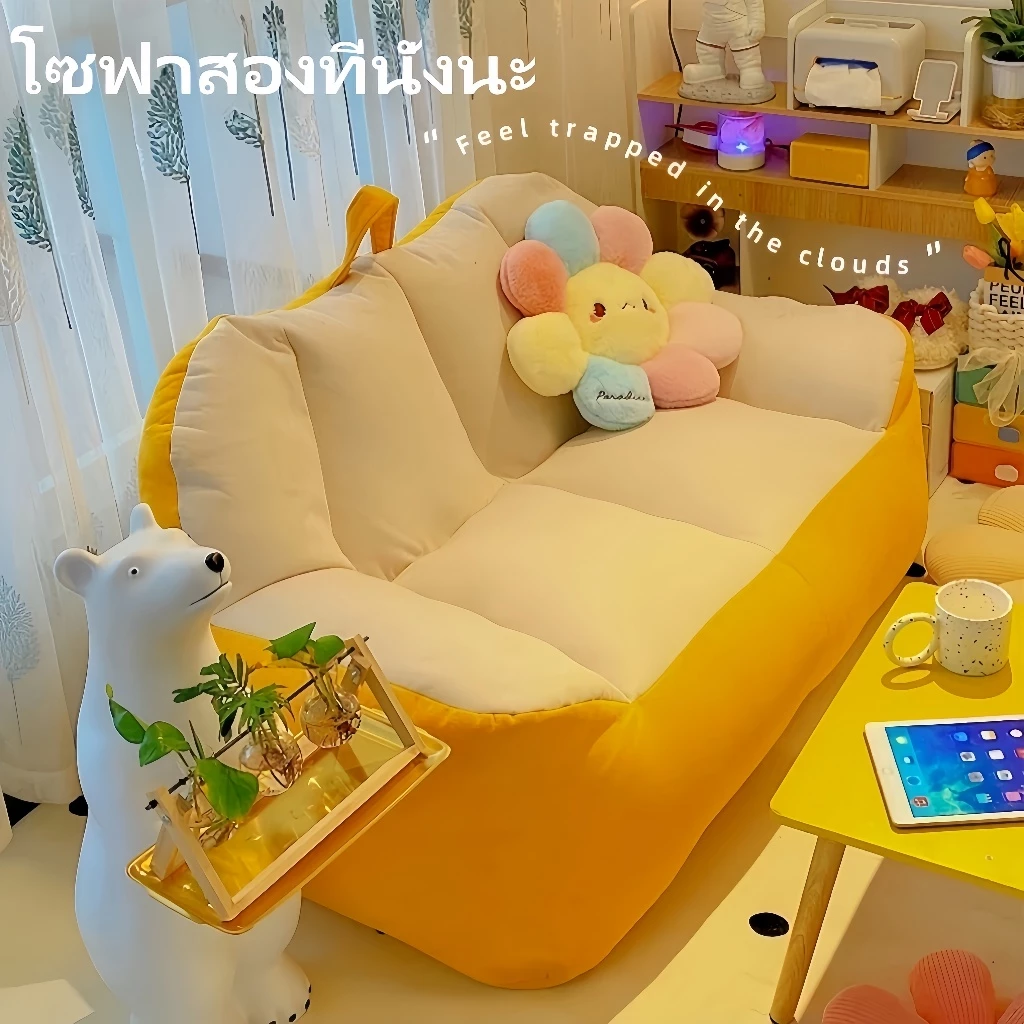 โซฟาเบาะถุงทรายสองที่นั่ง สำหรับห้องนั่งเล่น ห้องนอน ระเบียง