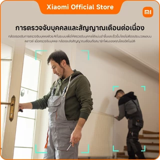 Xiaomi Smart Camera C301 คุณภาพระดับ 2K การปกป้องบ้านที่น่าเชื่อถือยิ่งขึ้น｜รูรับแสงขนาดใหญ่และเลนส์ 4P ส่ง