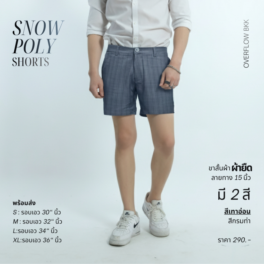 OVERFLOW กางเกงขาสั้นผู้ชาย ลายทาง COMFORT SHORTS 15"