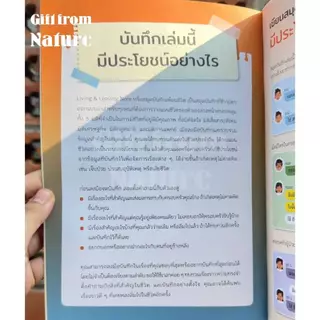 สมุดบันทึกเพื่อนชีวิต Living & Leaving Note พินัยกรรมชีวิต Living will ชีวามิตร คล้ายสมุดเบาใจ แต่เนื้อหามากกว่า