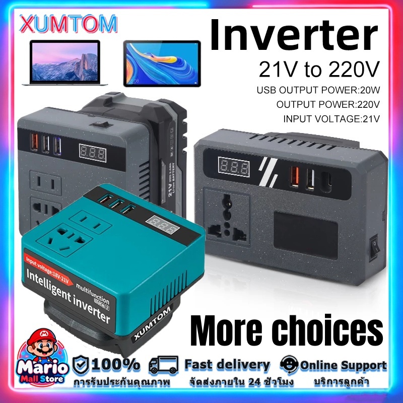 XUMTOM เครื่องแปลงไฟ 120W ไร้สาย Inverter DC 21V To 220V สําหรับ 3USB แปลงไฟ หม้อแปลงไฟ