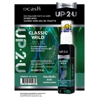 น้ำหอม Dcash UP 2 U Eau De Toilette 30 ml.
