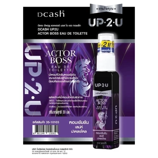 น้ำหอม Dcash UP 2 U Eau De Toilette 30 ml.
