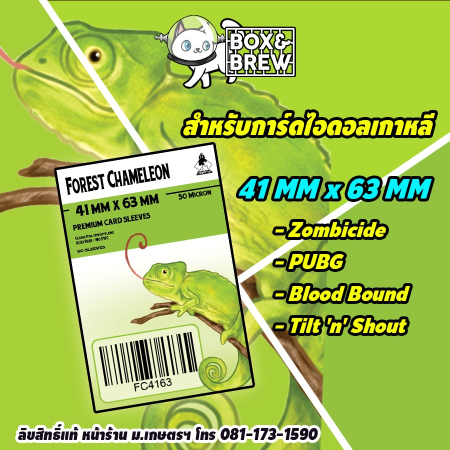 ซองใส่การ์ด Siam ไม่ดูดโฮโลแกรม [SBG - Light Green Peridot] ขนาด 41x63 mm. (ซองใสใส่การ์ดระดับพรีเมี่ยม)
