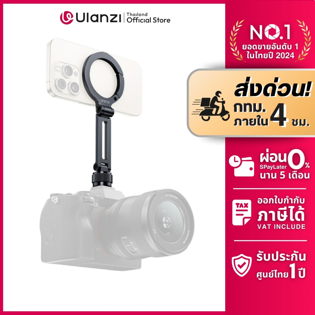 Ulanzi MA07 Phone Mount ไม้เซลฟี่ ขาตั้งมือถือ ขาจับมือถือ ต่อกล้อง แบบแม่เหล็ก สำหรับถ่ายภาพ Vlog