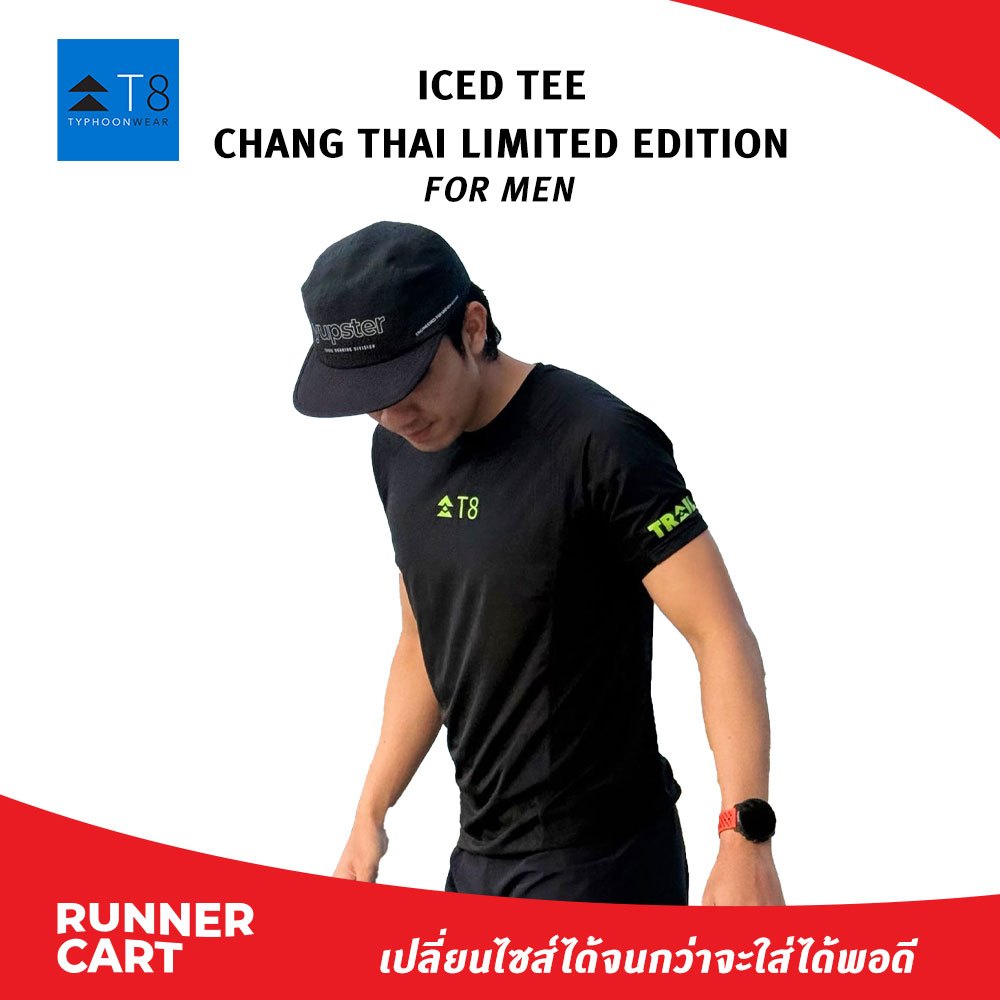 T8 MEN ICED TEE - CHANG THAI LIMITED EDITION เสื้อวิ่ง