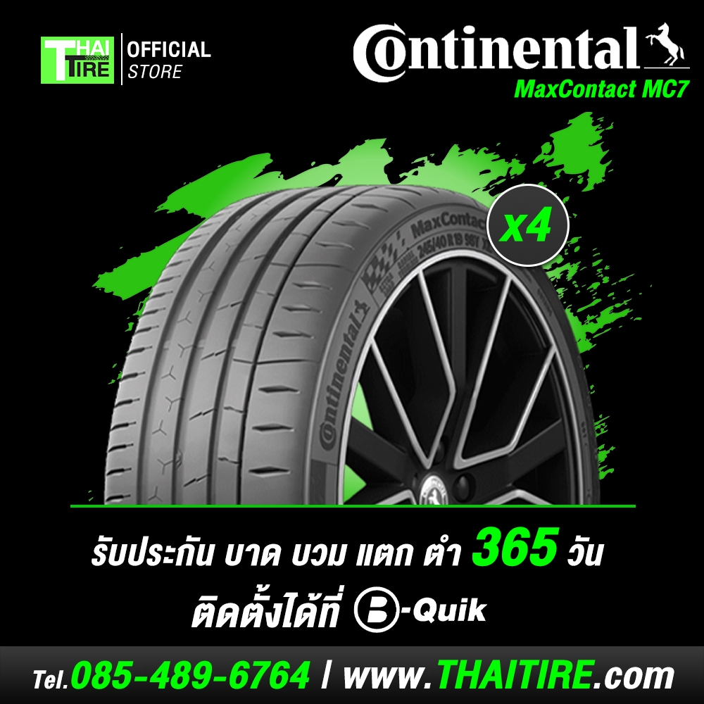 ยางรถยนต์ CONTINENTAL MaxContact MC7 225/50R18 (4 เส้น) บริการเปลี่ยนที่ B-Quik จัดส่งฟรีทั่วประเทศ