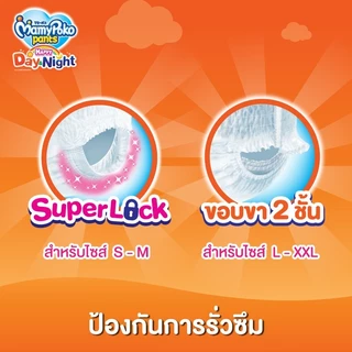 **ยกลัง 8 แพค** มามี่โพโค แพ้นท์ แฮปปี้ ออล เดย์ ดราย