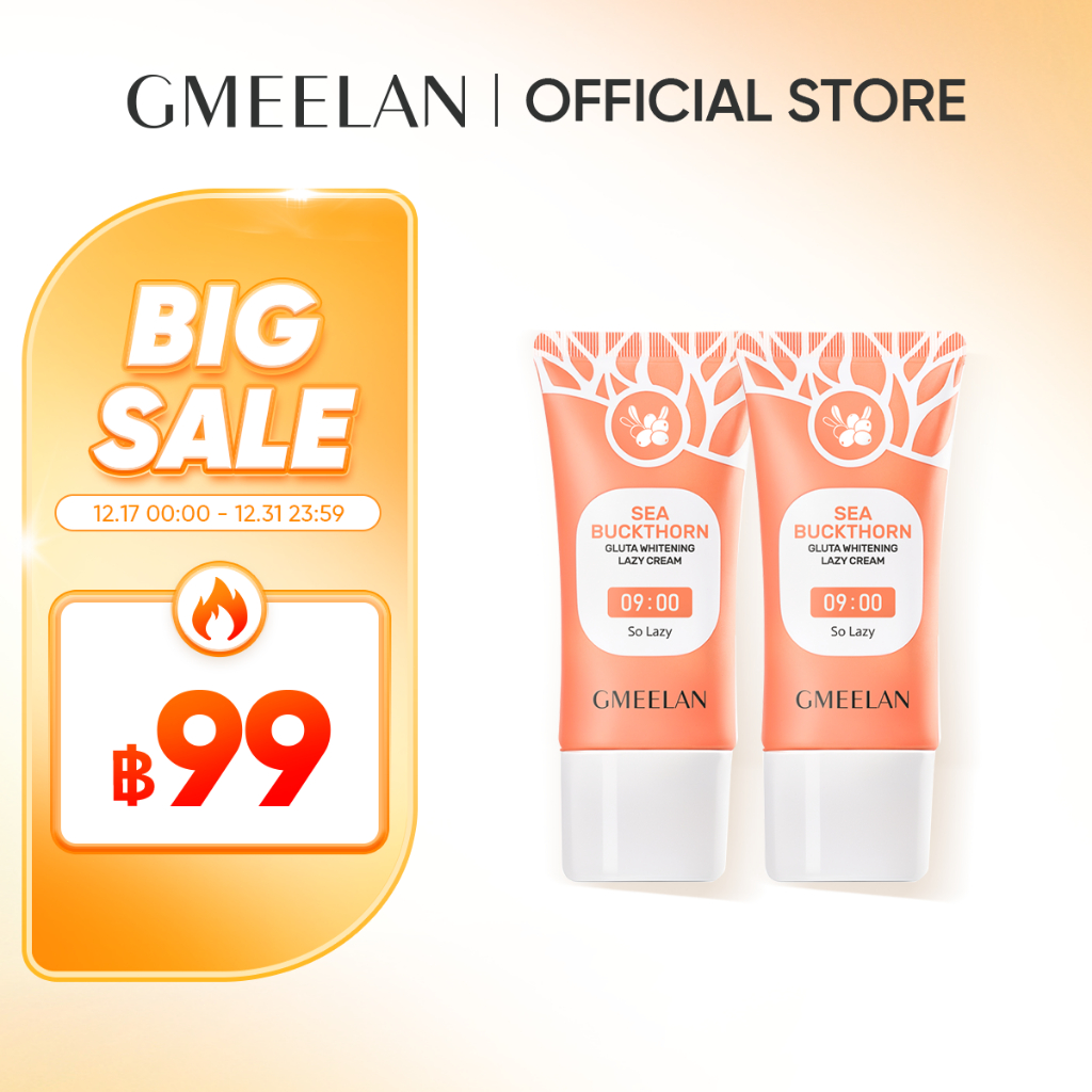 GMEELAN SEA BUCKTHORN GLUTA WHITENING LAZY CREAM 30g จีมีลาน ซี บัคทอร์น กลูต้า ไวท์เทนนิ่ง เลซี่ คร