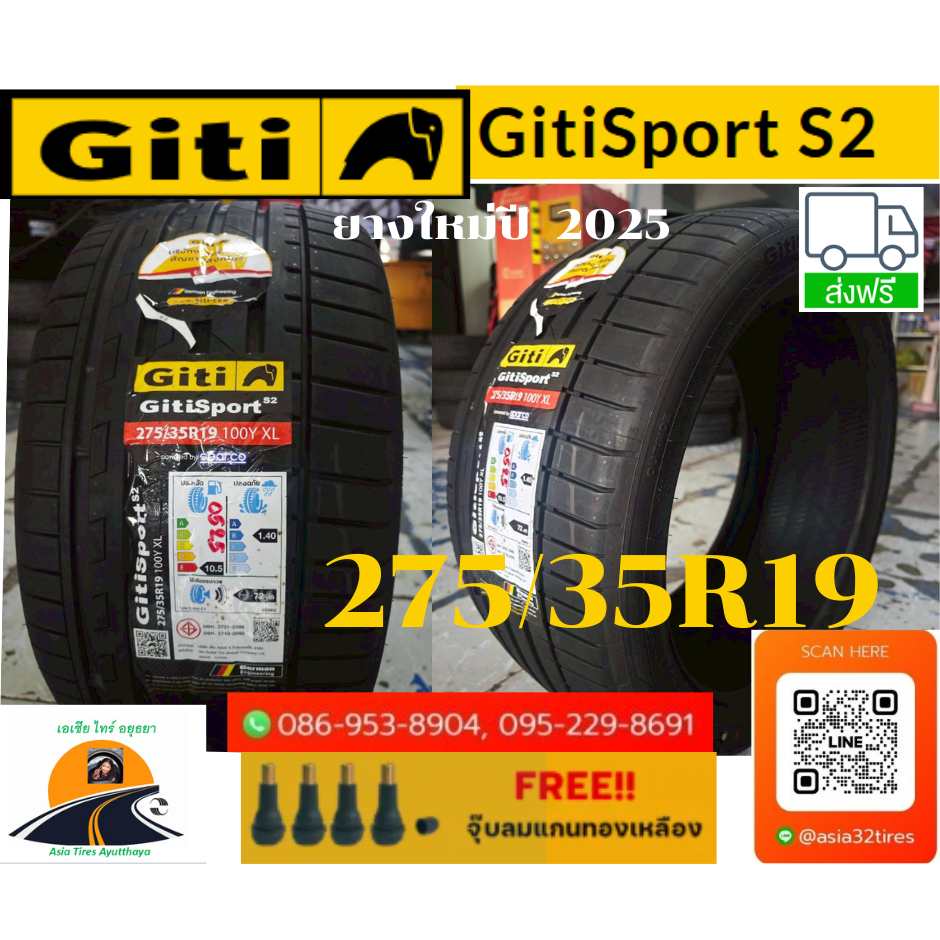 GITI SPORT S2 ยางจีที  275/35R19 ยางใหม่ปี2025  ส่งฟรี