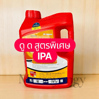 MGT สูตร ท น ฝ น พิ เ ศ ษ ดู  ด ซึ  ม อย่างเดียว ขนาด 4 ลิตร