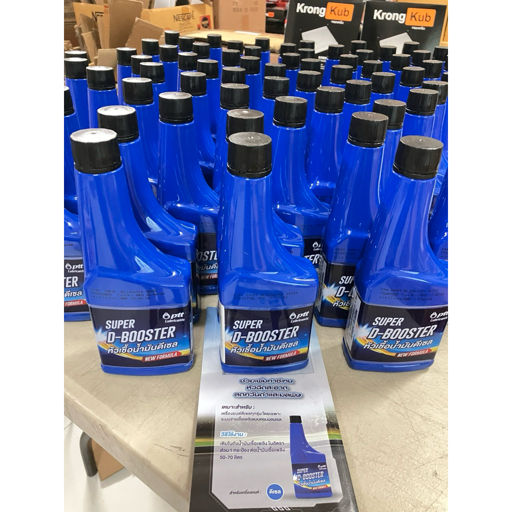 🔥หัวเชื้อน้ำมันดีเซล PTT Super D-Booster หัวฉีดสะอาด เผาไหม้สมบูรณ์ ช่วยเพิ่มค่าซีเทน - รูปที่ 3