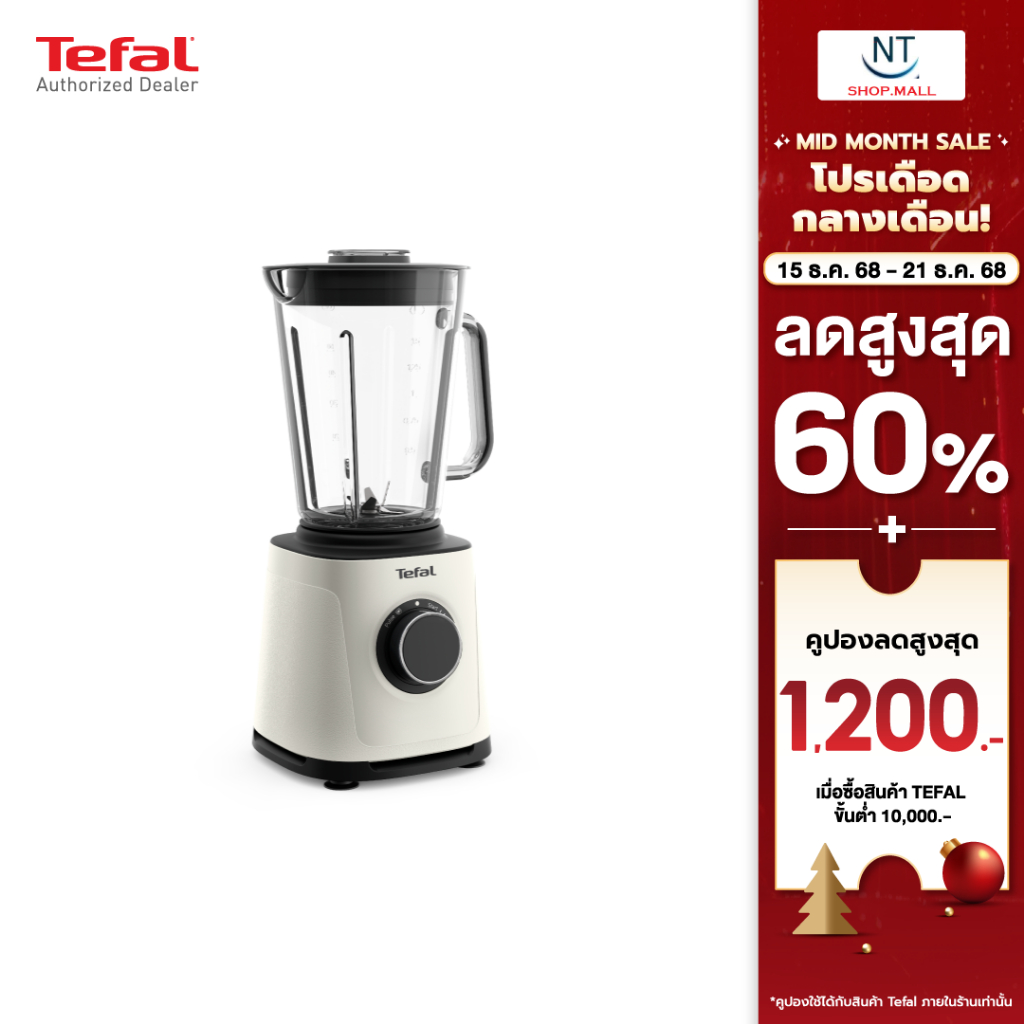 Tefal  เครื่องปั่นพลังสูง รุ่น BL77TATO PerfectMix Essential HIGH SPEED BLENDER 1.5ลิตร 1200วัตต์ รั