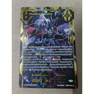 แยกใบการ์ดไฟท์แวนการ์ด รีเวนเจอร์ ดรากรูเดอร์ แฟนรอม