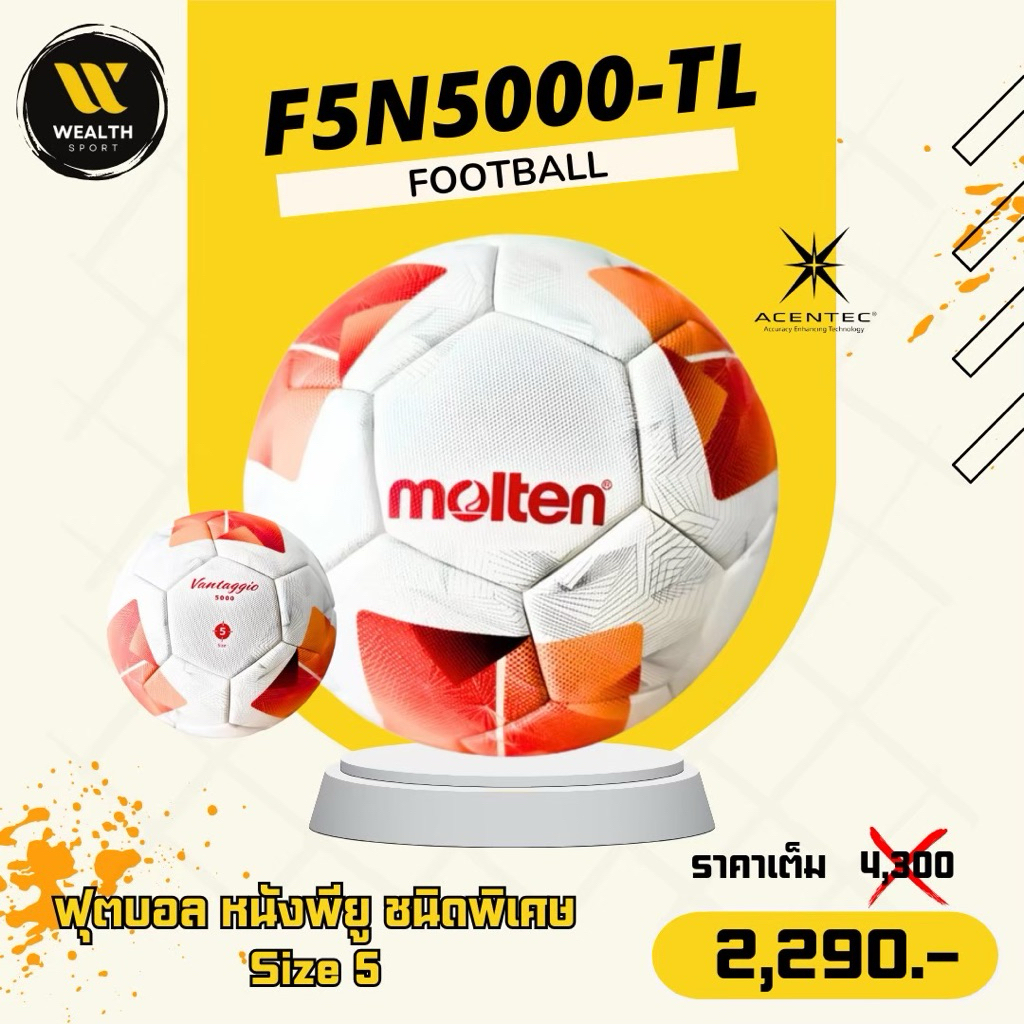 ลูกฟุตบอล ฟุตบอล Molten F5N5000-TL หนังเย็บ PU ชนิดพิเศษ เบอร์ 5
