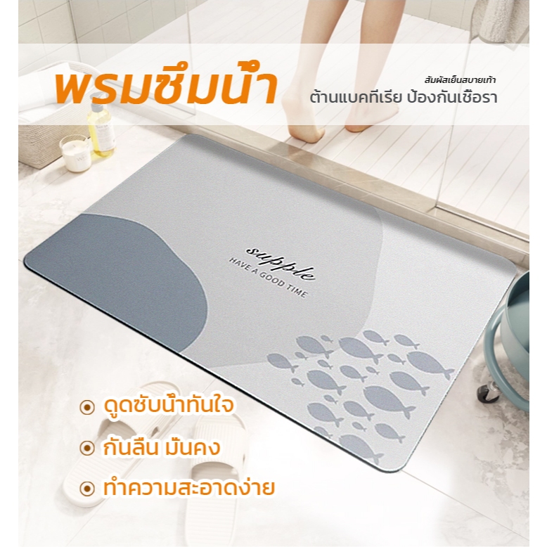 HB พรมเช็ดเท้า พรมดินเบา พรมดูดซับน้ำเร็ว แผ่นรองเช็ดเท้ากันลื่น แห้งไว ทำความสะอาดง่าย เหมาะกับห้องน้ำ