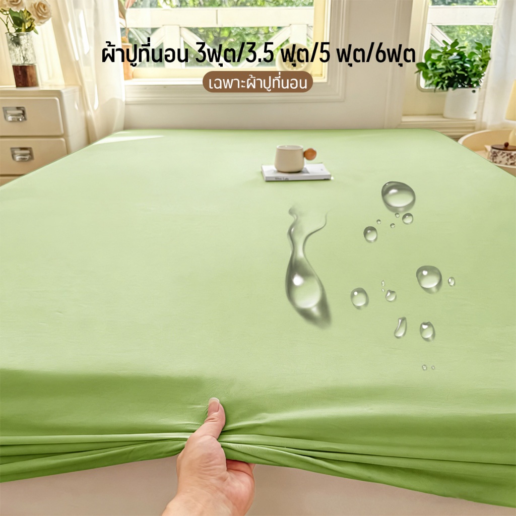 Comfy Sleep 100% ผ้าปูที่นอน กันน้ํา 3ฟุต/3.5ฟุต/5ฟุต/6ฟุต ติดตั้ง ผ้าปูที่นอน ป้องกันไรฝุ่น
