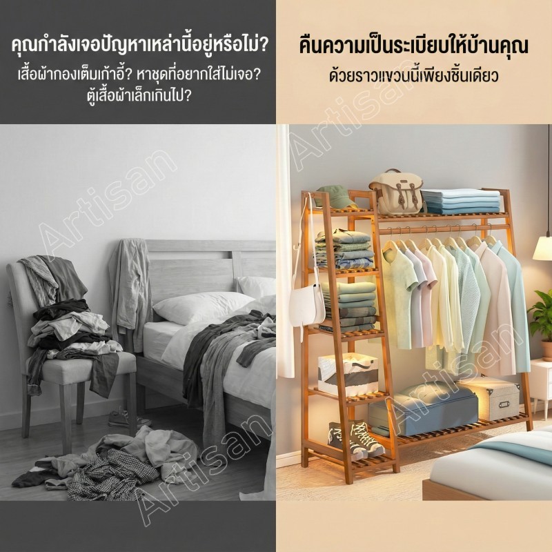 ราวแขวนเสื้อผ้า ไม้แขวนเสื้อความจุขนาดใหญ่ รูปที่ 2