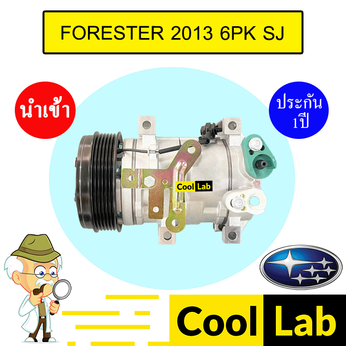 คอมแอร์ นำเข้า ซูบารุ ฟอเรสเตอร์ 2013 6PK รุ่น4ขา 2.5 คอมเพรสเซอร์ คอม แอร์รถยนต์ FORESTER SJ 7472 3
