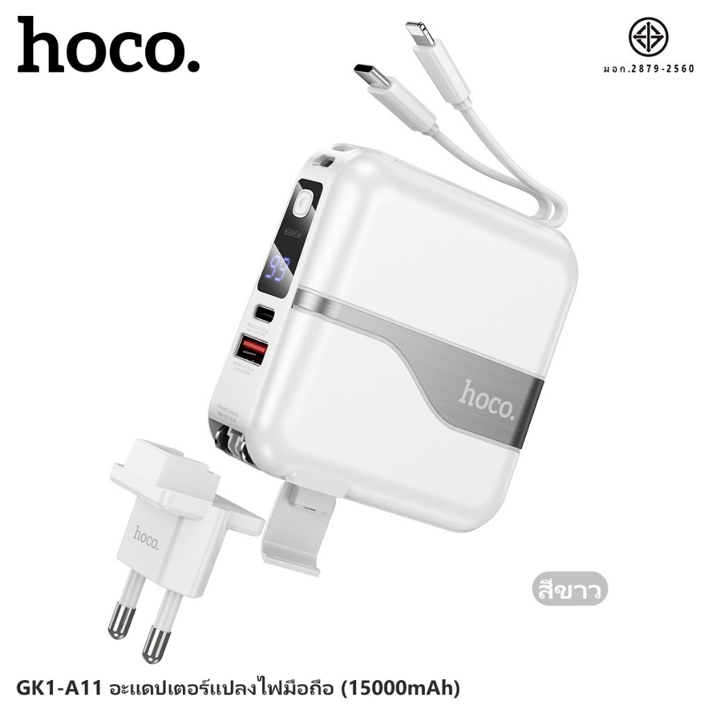 HOCO GK1-A11 15000mAh พาวเวอร์แบงค์ ชาร์จเร็ว PD 20W + QC 3.0 Power bank สายชาร์จในตัว ราคา ถูกที่สุด ดีลบีเคเค แกลเลอรีภาพที่ 5